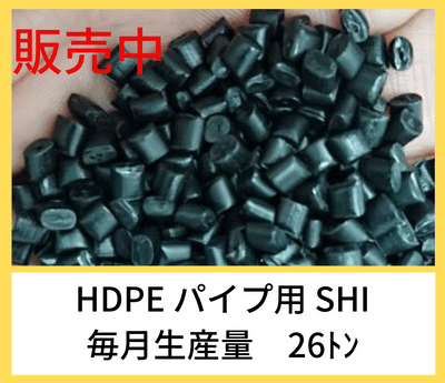 HDPEパイプ用　SHI