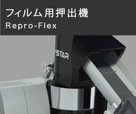 Repro-Flex