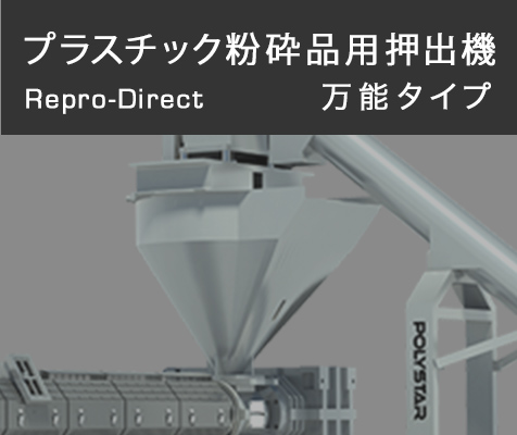 Repro-Direct